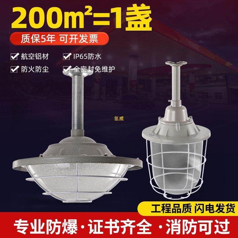 led防爆灯工厂车间照明工矿厂房仓库灯隔爆型灯灯罩加油站灯,鲜花速递/花卉仿真/绿植园艺,割草机/草坪机,淘宝优惠券,粉丝福利购,淘宝优惠卷