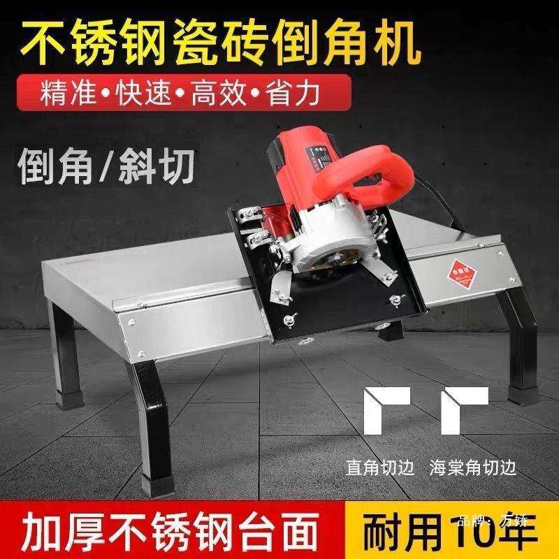 瓷砖倒角器底座倒角神器倒角机45度倒角架瓷砖磨边小型切角机架子