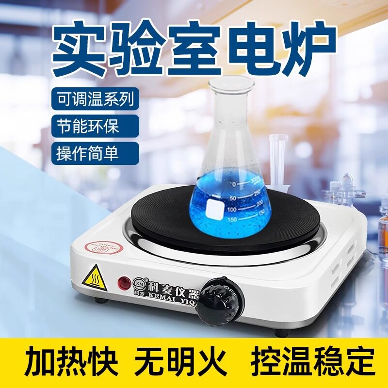 实验室化学封闭电热炉图片