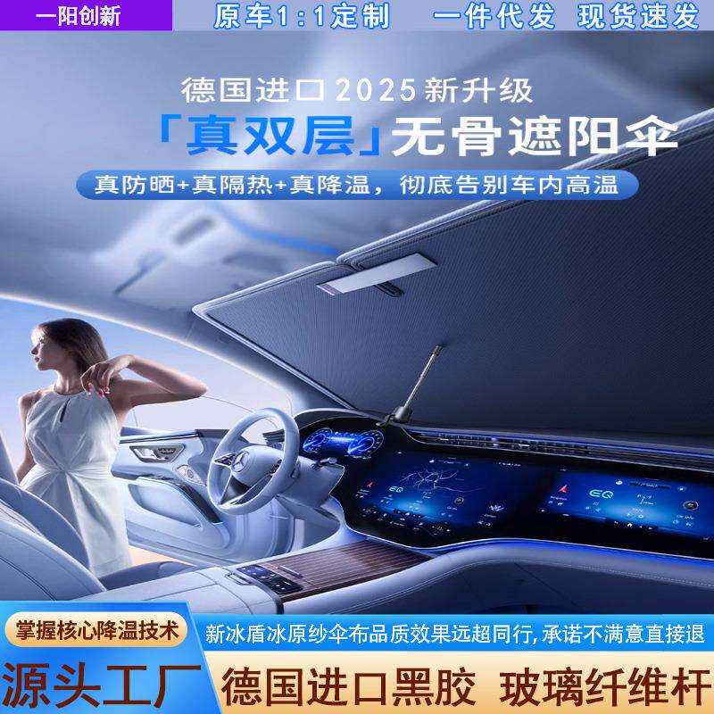 2025新升级汽车前挡防晒王隔热帘无骨黑胶遮阳伞防爆材质快速安装