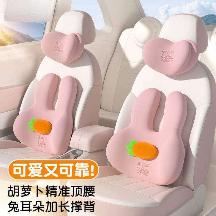 腰靠车内可爱枕头记忆靠枕车载座椅车用护颈办公汽车头枕