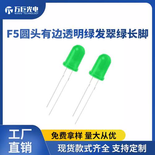f5直插灯黄绿光5mm圆头绿灯透明插件指示灯珠普绿色led发光二极管