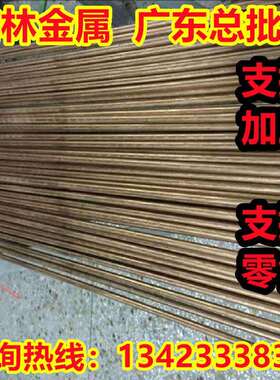 C5441BD合金铜C5441BE锡磷青铜棒C5441BFE锻造挤制棒材C5441B铜材