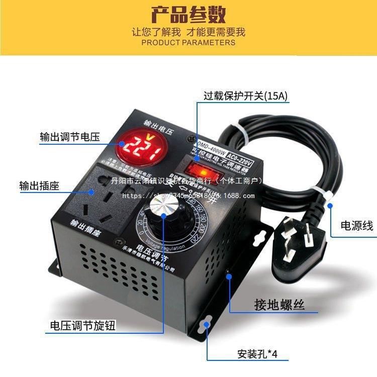 单相220V交流电机调速器4KW风扇风机调速开关调温调光吊扇角直销