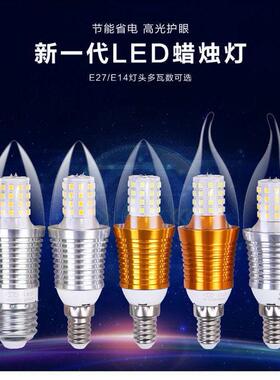 睦星e14小螺口尖泡5W7W9W12w吊灯光源节能灯led电蜡烛家用无频闪