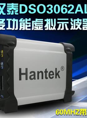 HANTEK汉泰DSO3062AL多功能汽车维修五合一双通道虚拟示波器60MHZ