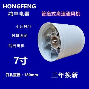 高速排气扇7寸换气扇管道抽风机油烟厨房窗排风扇卫生间180MM圆形
