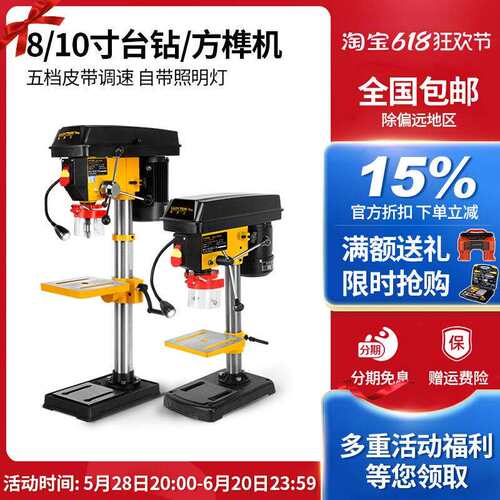 洛克士LUXTER多功能台钻8寸小型家用10寸工业级打孔钻孔机高精度
