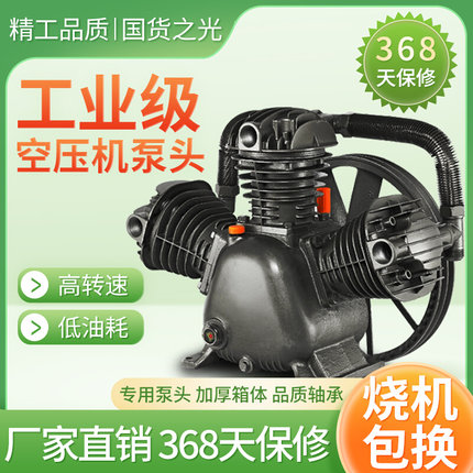空压机机头泵头0.25活塞式7.5kw空气压缩机 2.2kw1.5kw打气泵配件