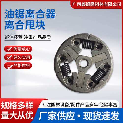 原装Husqvarna胡斯华纳555油锯离合器，离合甩块