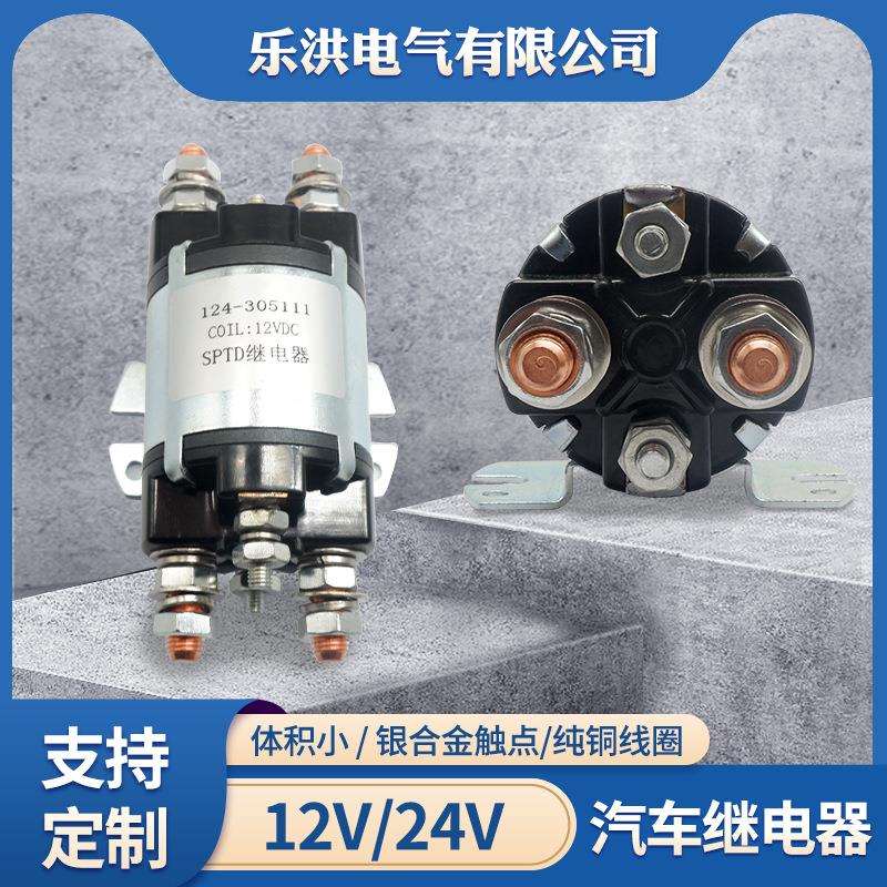 两头转换汽车继电器200a12v24常开常闭5脚控制开关电流启动继电器