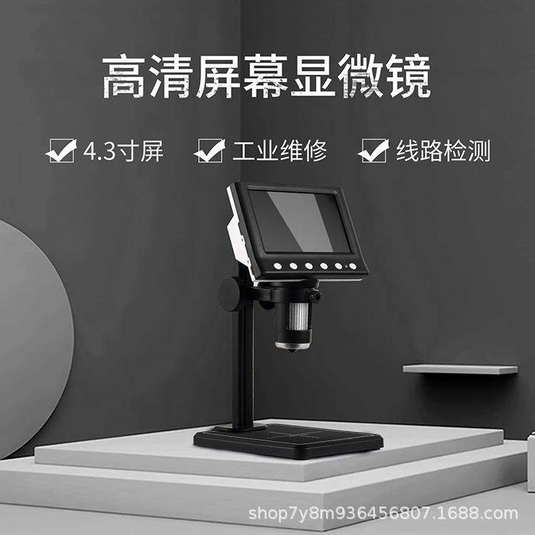 4.3寸数码显微镜主板维修显微镜钱币鉴定电子显微镜工厂现货