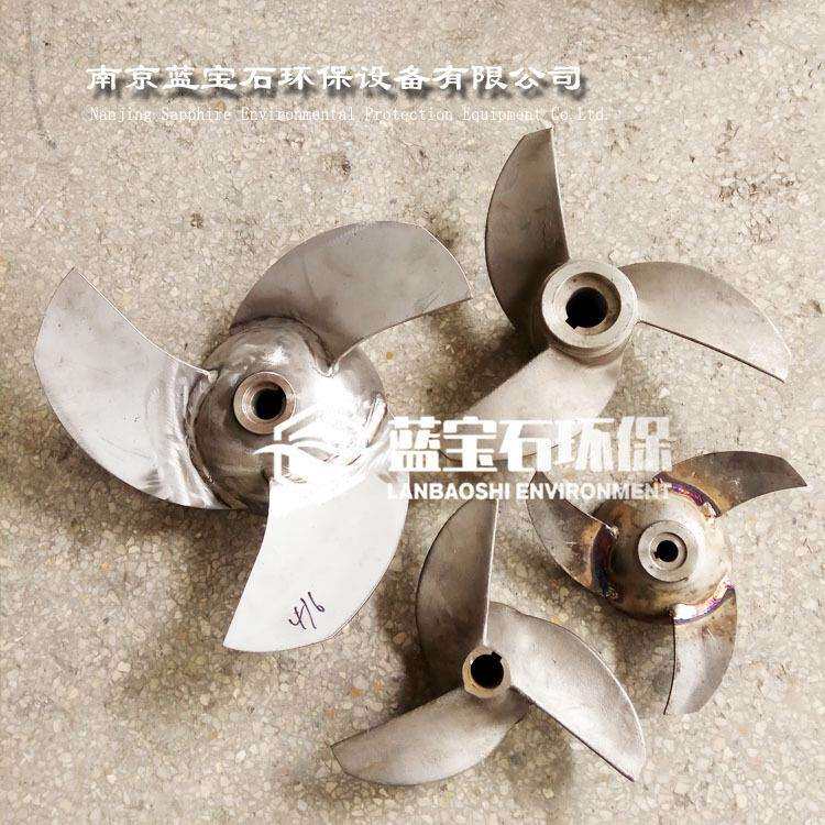 潜水搅拌机叶轮 潜水推流器叶桨搅拌器配件保护圈导流罩风扇翅子