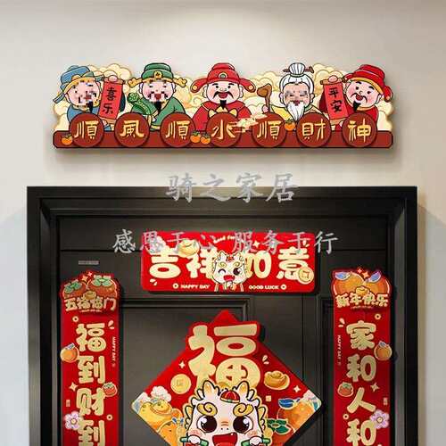 2025蛇年寓意好喜庆装饰画新中式爷门头上方门楣创意新款挂画