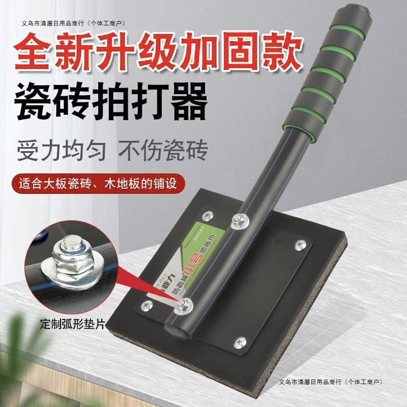 瓷砖拍打板加厚橡胶装修贴瓷砖大号新款拍板瓦工贴砖工具锤子