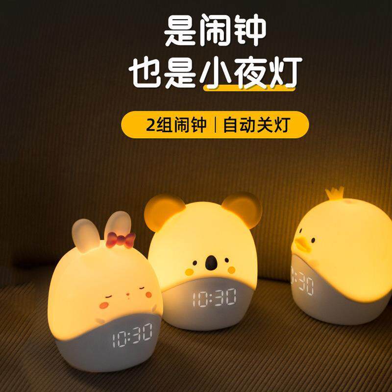 卡通动物派对闹钟led智能小程序闹钟儿童床头伴睡迷你电子闹钟