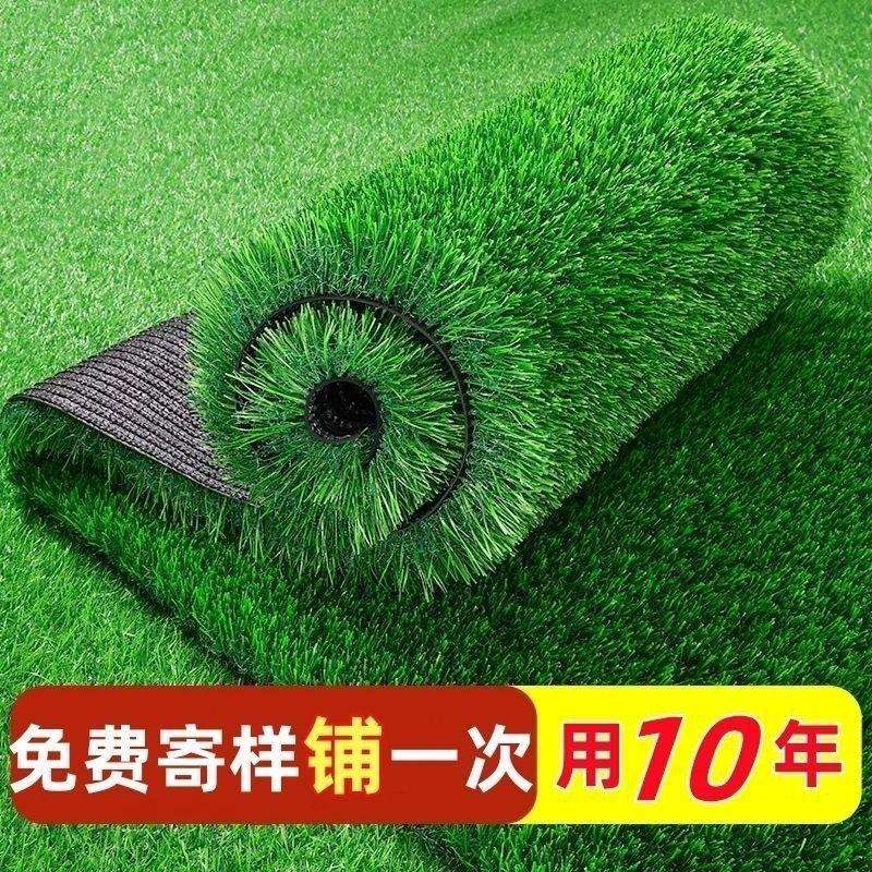 仿真草坪人造草皮幼儿园庭院户外地毯草阳台绿地楼顶隔热