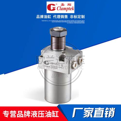 嘉刚Clamptek 油压转角缸CHA-040SR-90C 036 048 055 065P G C LR
