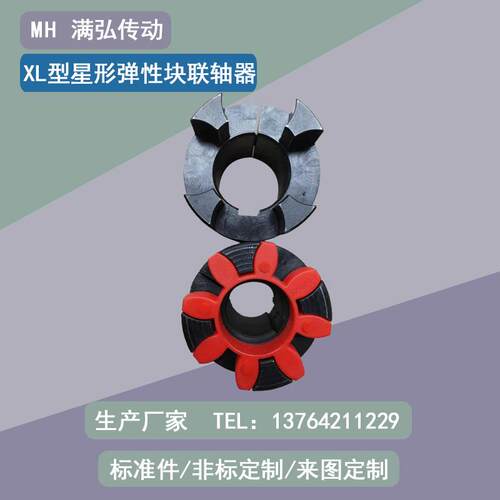 GR XLD XL型星形弹性块联轴器