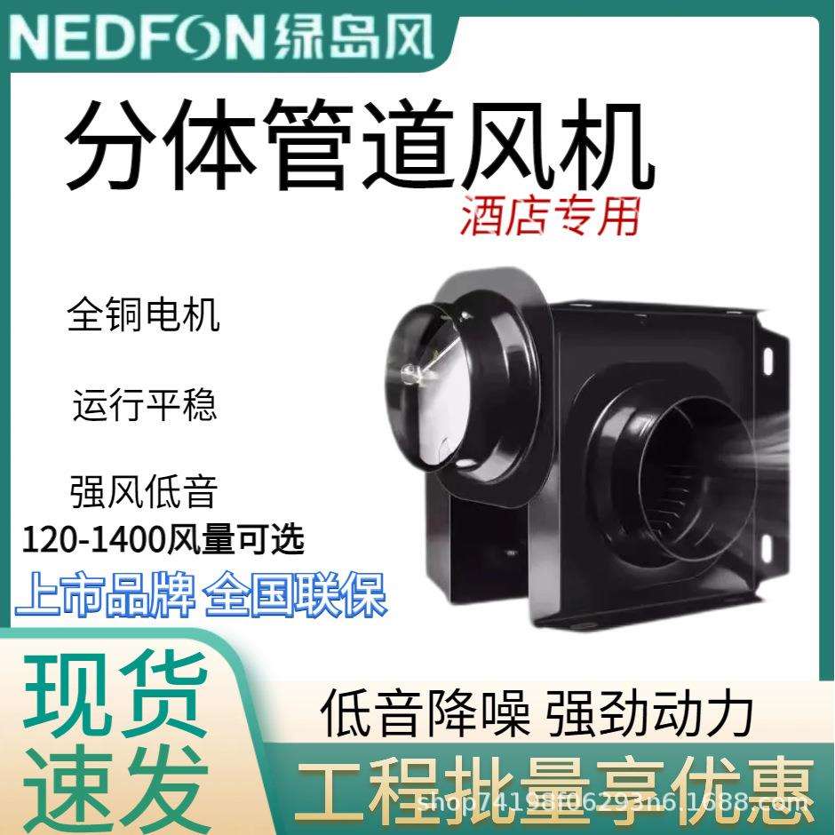绿岛风管道风机一拖二排气扇静音抽风机酒店卫生间分体式换气扇