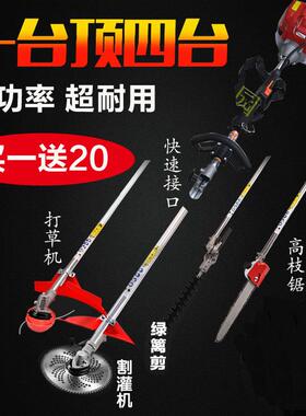 四冲程高枝锯多功能汽油修剪机割草机绿篱机高枝剪高枝油锯割灌机