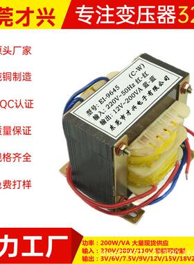 才兴EI96电源变压器200W220V转6V9V12V15V18V24V36V110V小型交流