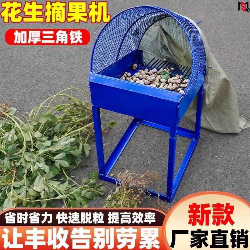 花生摘果机立式分离机摔果机甩果机手动摘花生干湿两用打花生机