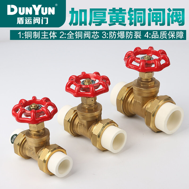。盾运黄铜闸阀螺纹式自来水开关水管阀门4分6分1寸DN15/20/25球