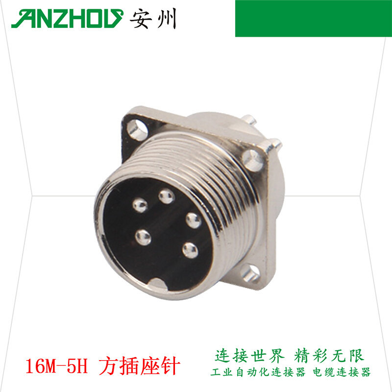 5芯航空插头16m-5h方形法兰插座gx16-5p圆形连接器16m-5a