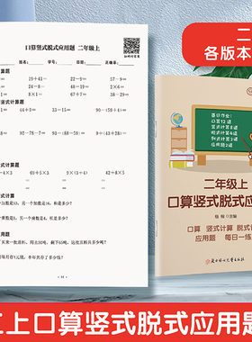 小学二年级上册数学加减乘除100以内口算本递等脱式列竖式四则混合综合作业题乘法计算寒假作业作业本练习