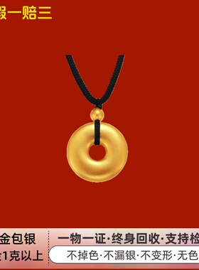 金包银古法平安扣吊坠