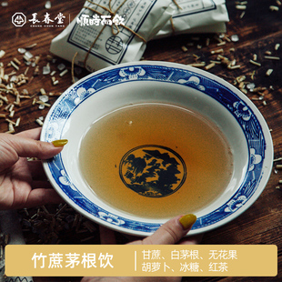 凉茶 竹蔗茅根饮 煮 养生壶汤料包广式 顺时而饮无花果白茅根茶装