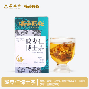 酸枣仁博士茶丨顺时而饮茯苓百合重瓣 养生茶花果茶独立茶包