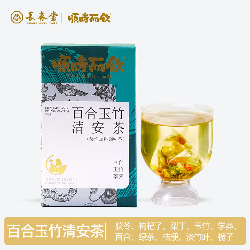 百合玉竹清安茶丨长春堂顺时而饮茯苓雪梨竹叶绿茶清润茶