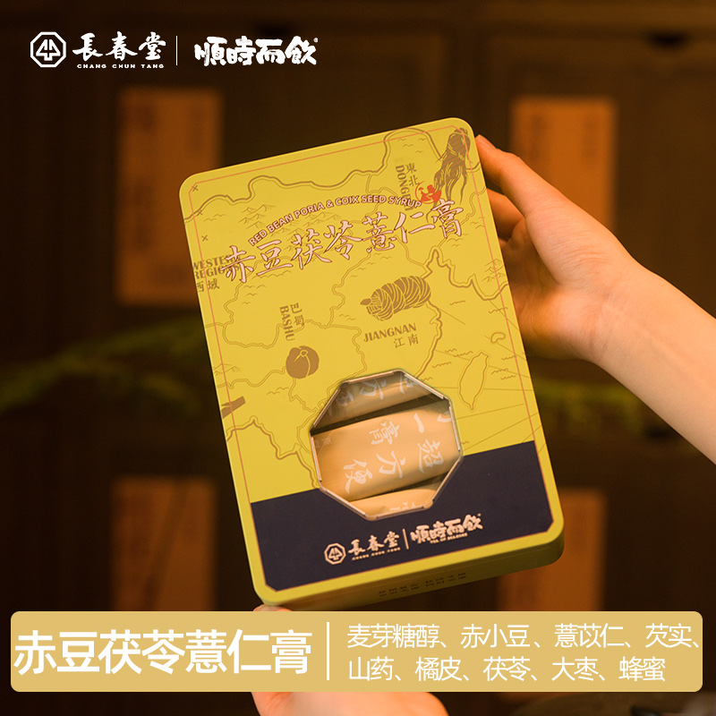 赤豆茯苓薏仁膏 | 长春堂顺时而饮茯苓膏冲水泡水膏方伴手礼12支