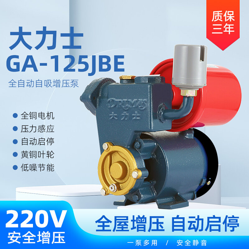 家用自来水增压抽水自吸泵太阳能水箱管道空调循环220v自动吸水泵