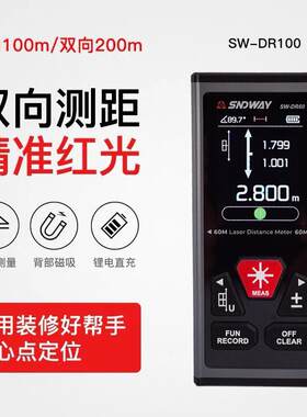 SNDWAY绿光双向激光测距仪SWDR60高精度户外电子尺测量仪