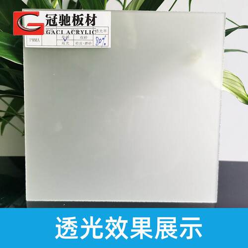 透明磨砂亚克力板灯箱用扩散板LED导光板均光柔光扩散板厂家