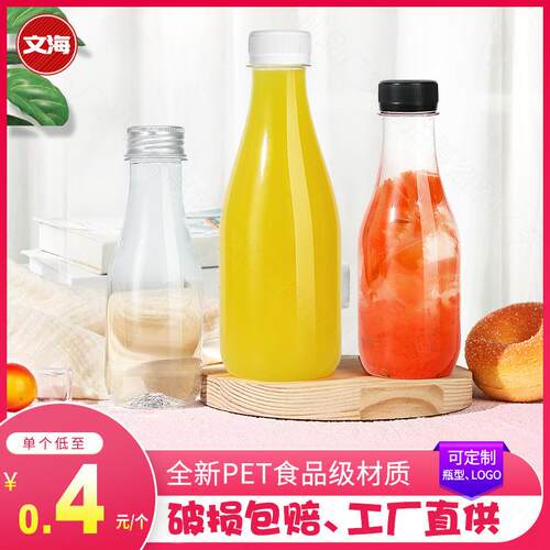 200ml牛奶瓶子塑料透明pet一次性打包分装鲜酸牛奶茶果汁饮料瓶子