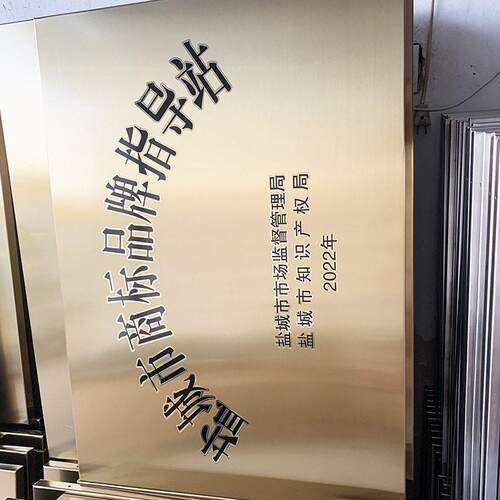 不锈钢奖牌定制腐蚀4060折边铜牌UV钛金授权牌丝印广告公司牌匾
