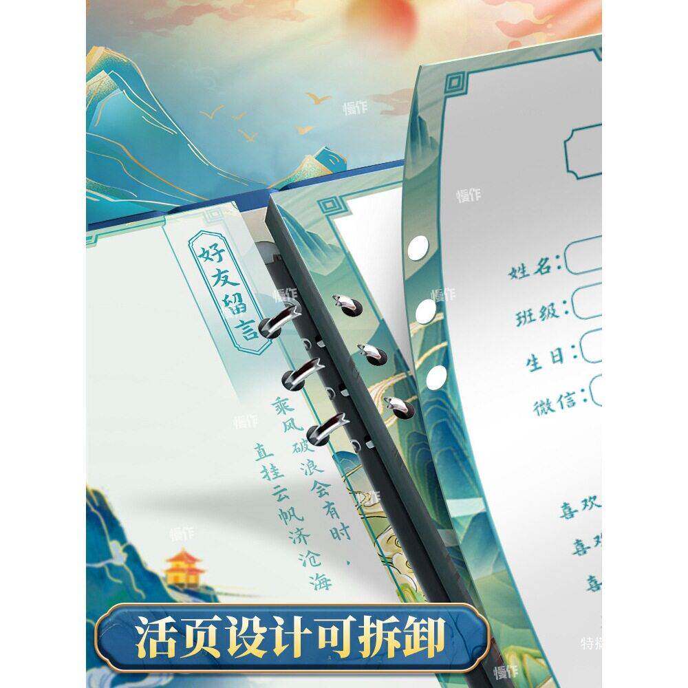 古风同学录小学生六年级2026年新款颜值毕业成长纪念册通讯录