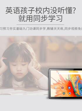 平板电脑10寸早教电子点读4G全网通智能相机拍照插卡家教机学习