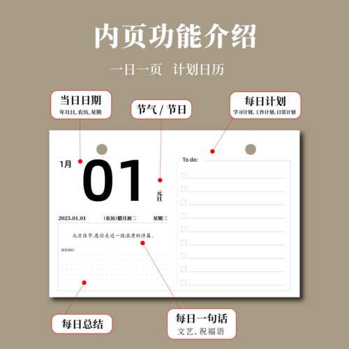 日历2025台历桌面摆件2026每日一页自律打卡计划表新款创意公室