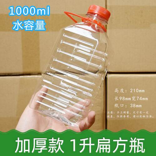 小箱加厚1000ml塑料瓶空瓶子2斤酒瓶子1L白酒瓶1升空瓶果汁瓶pet