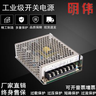 12VTV2开关电源30三 3030明组输出4路15T30BC伏 伟三D