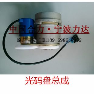 角度传感器93电动叉车配件光460总成BC电子转 0CDDD合力力达向盘码