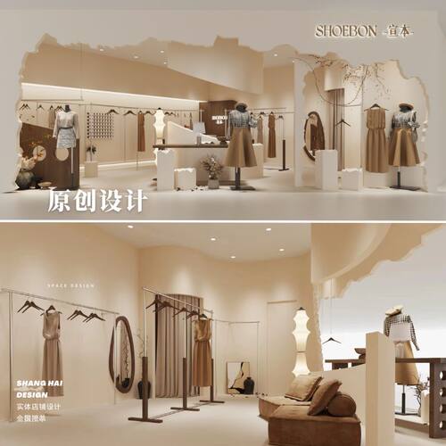 服装买手店精品女装店男装店鞋店饰品店网红轻奢实体店设计效果图