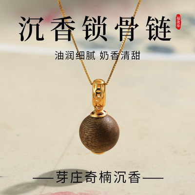 越南芽庄奇楠沉香吊坠木质锁骨链