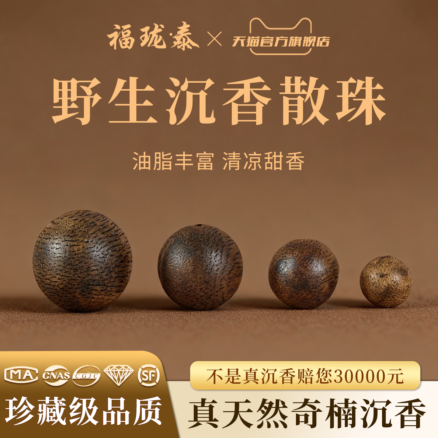 芽庄奇楠沉香散珠正品官方旗舰店