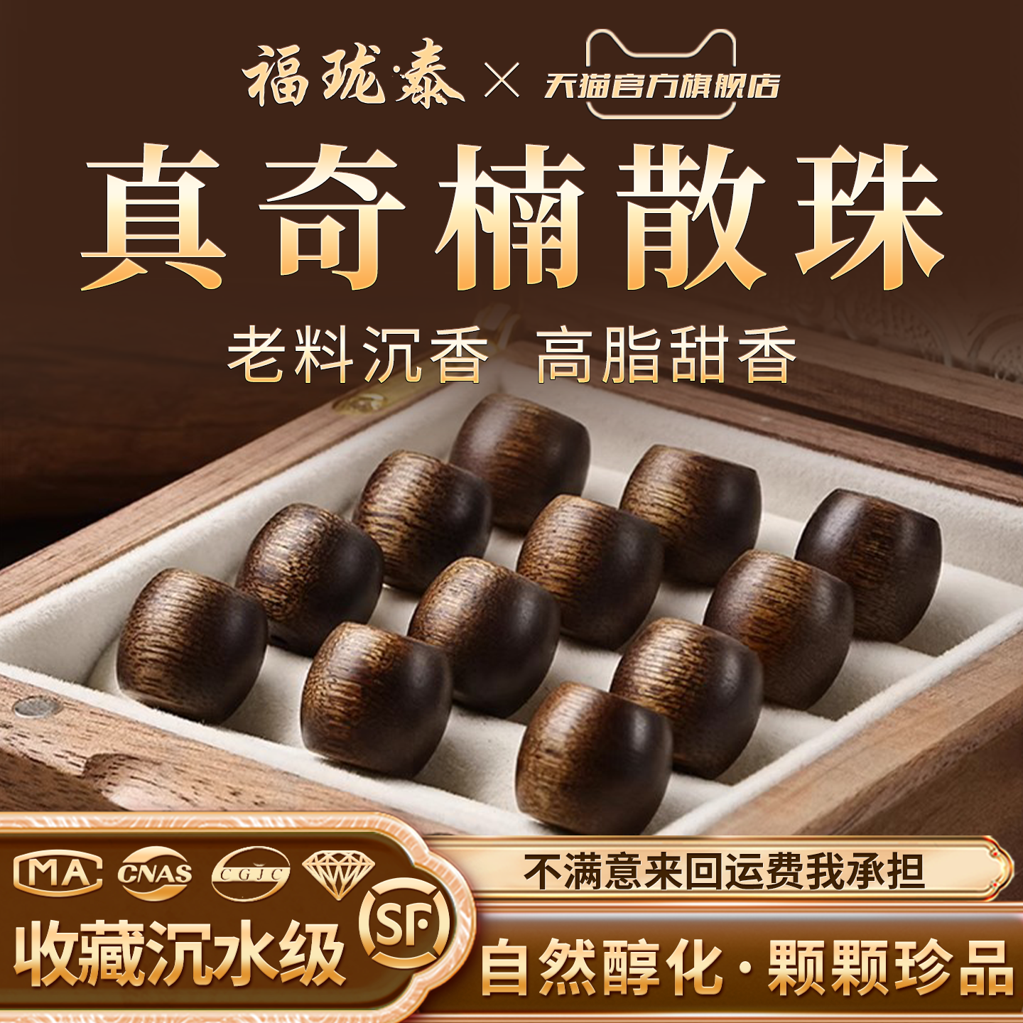 天然沉香散珠全沉级木珠单珠diy